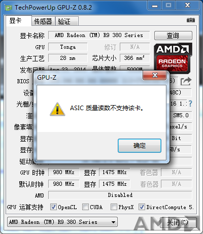 话说为什么看不了体质呢