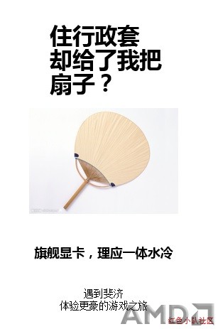 风扇版