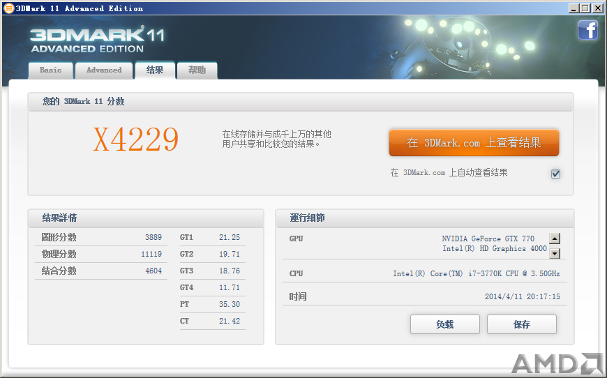傲游截图20140411201732.png
