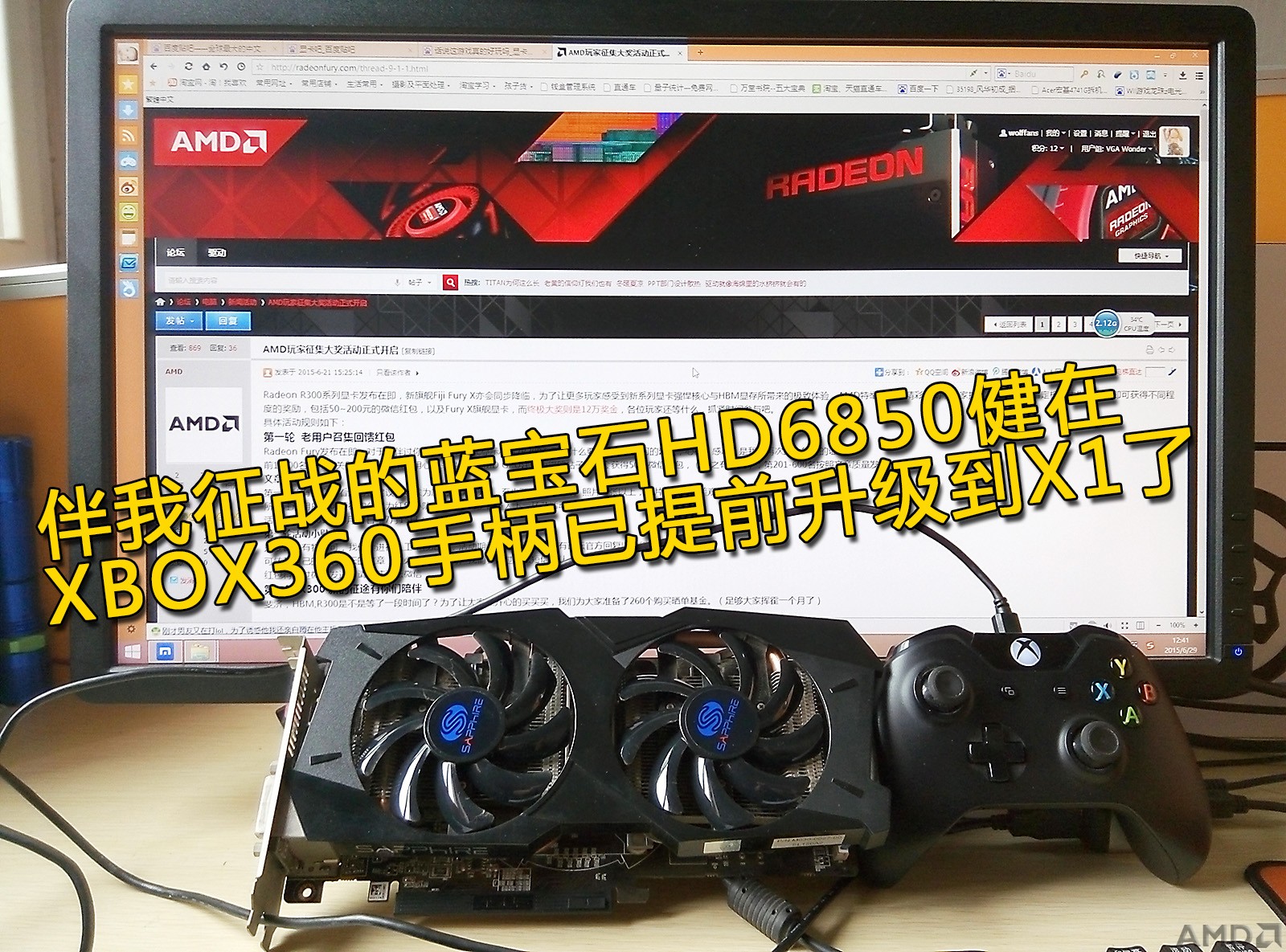 别啦！伴我3年的蓝宝石AMD HD6850！