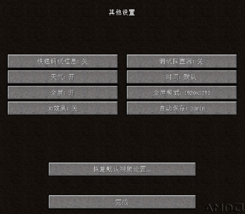 其他设置.jpg