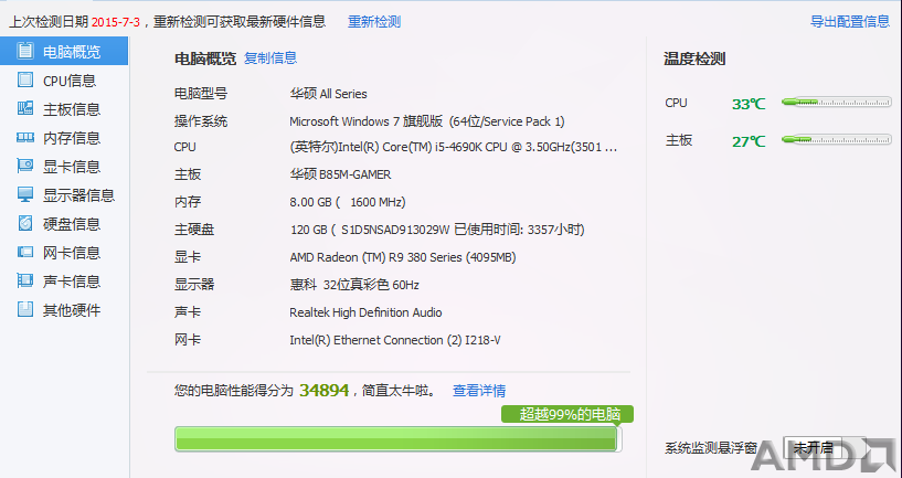 QQ截图20150703232019.png