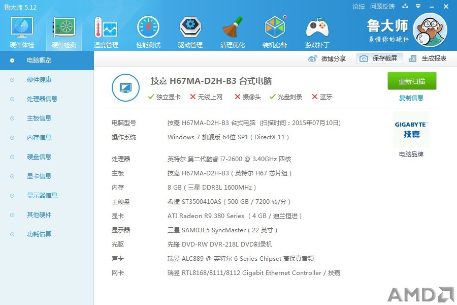 老机器了，不过玩游戏的还杠杠的