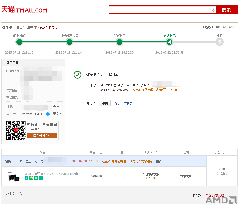 QQ截图20150725142949.png