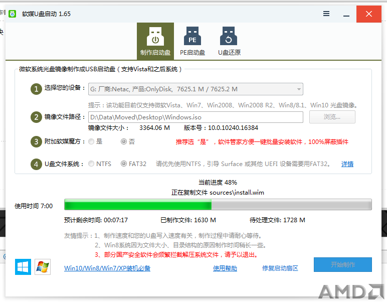 QQ截图20150729183511.png