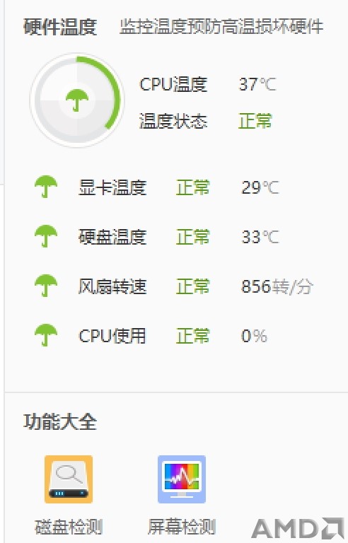 电脑低作业温度，空调设置26度