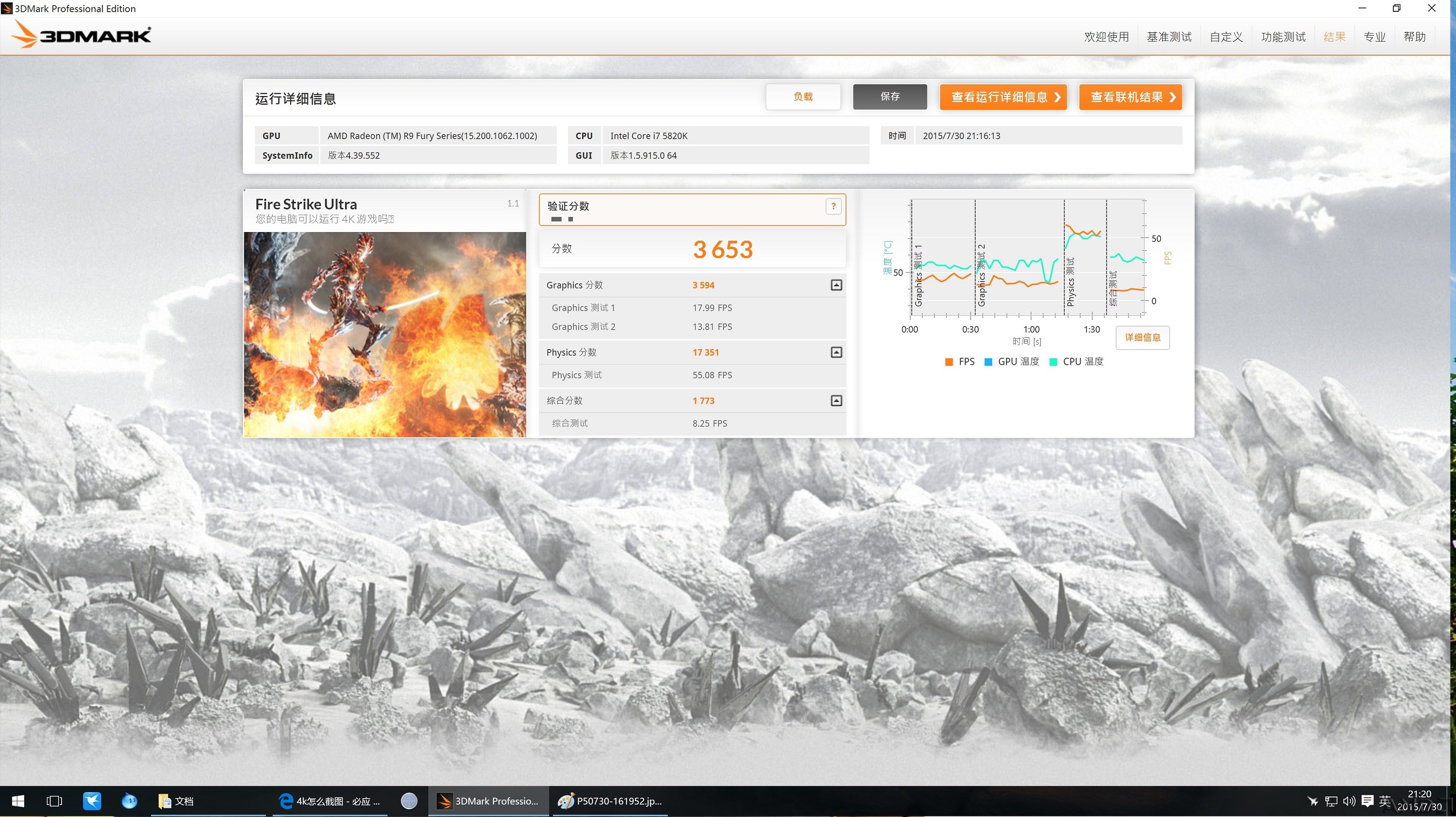 3DMARK13.jpg