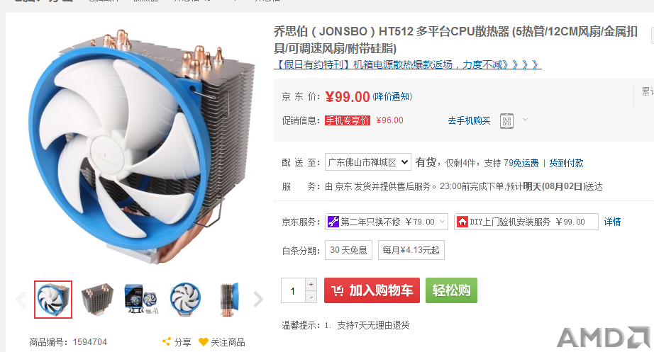 cpu温度居高不下，到底是怎么回事