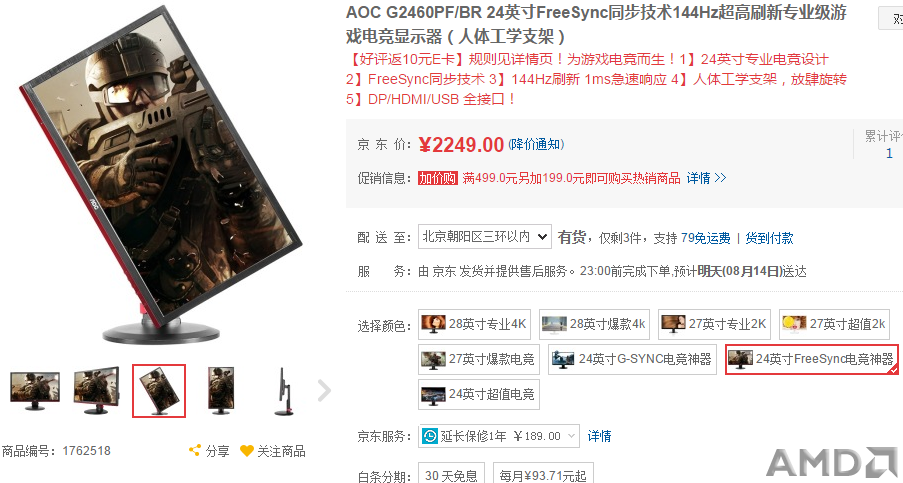 5A平台的显示器.png