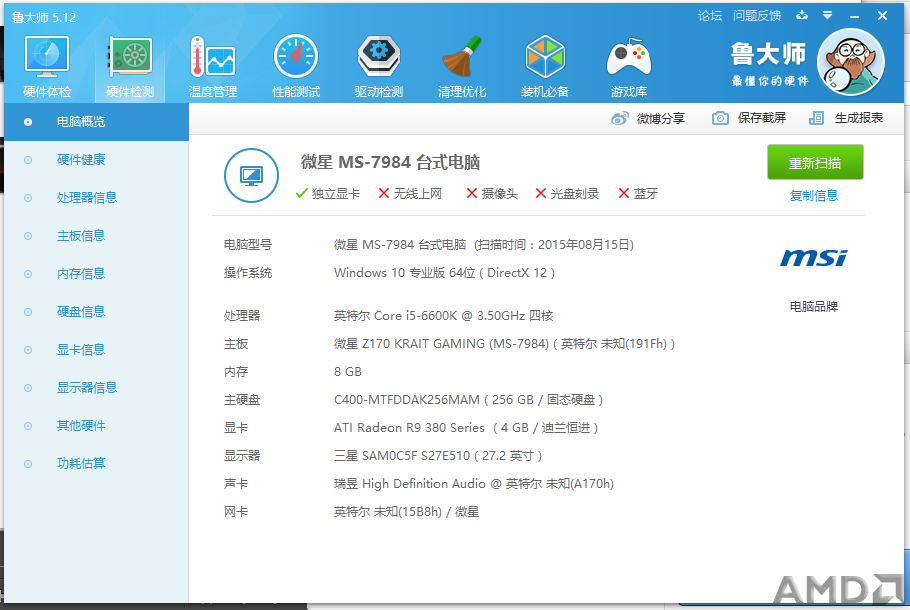京东入手，迪兰R9 380 4G评测