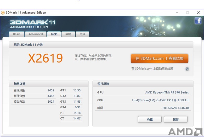 3dmark_副本.jpg