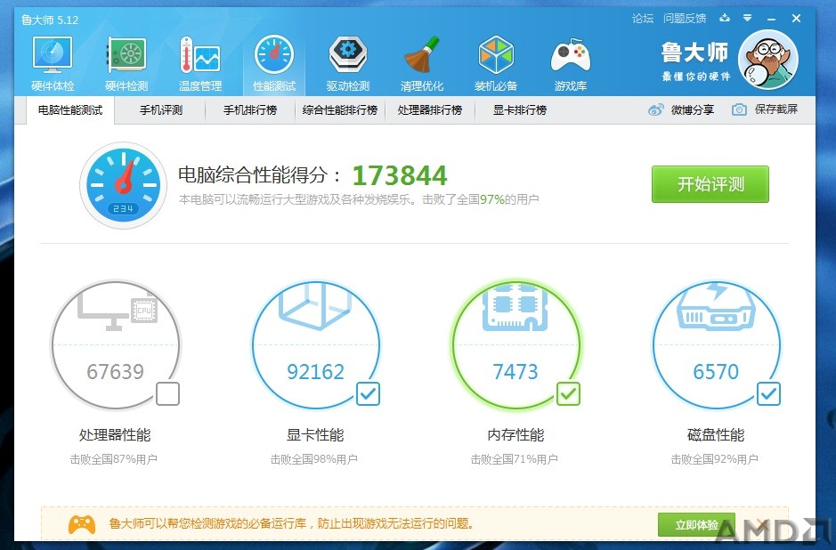性能测试图.jpg