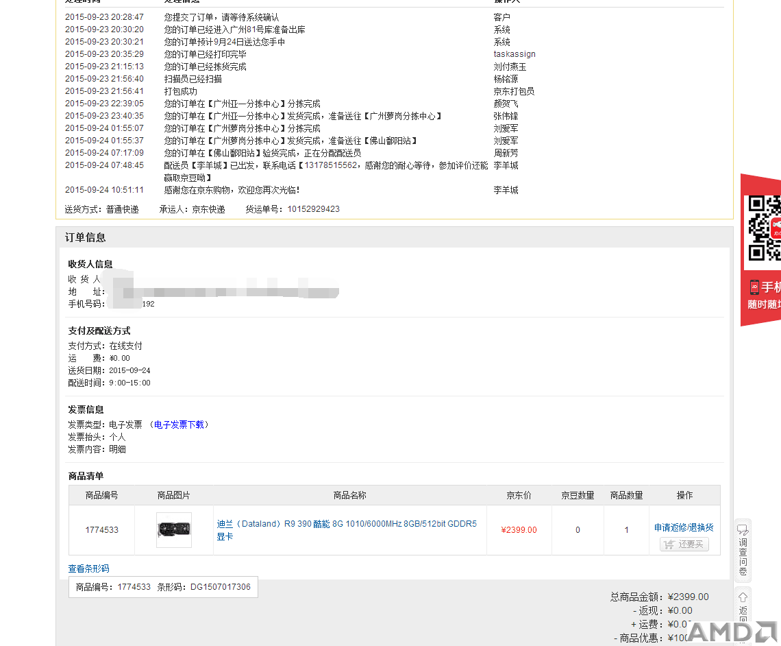 QQ图片20150927131825.png