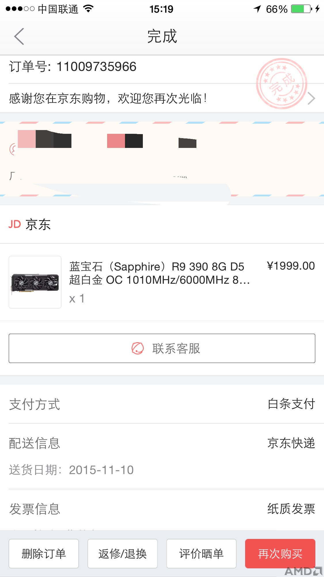9号早上在显卡吧看到有人发帖说蓝宝有优惠1999可以买到390，本吊从未试过旗舰卡的滋味，又有24期免息可选， ...