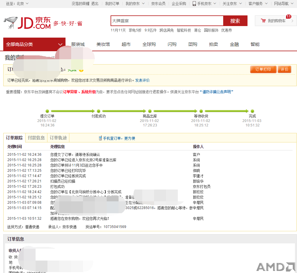 1111_看图王.png