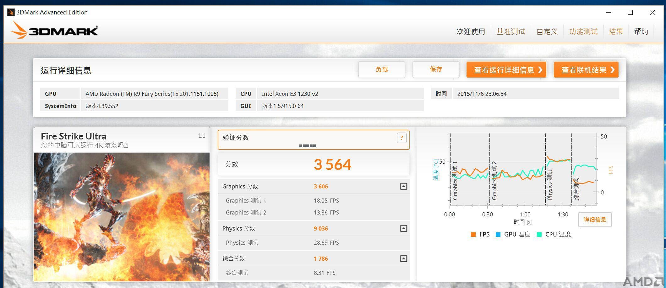 furyfsu测分_副本.jpg