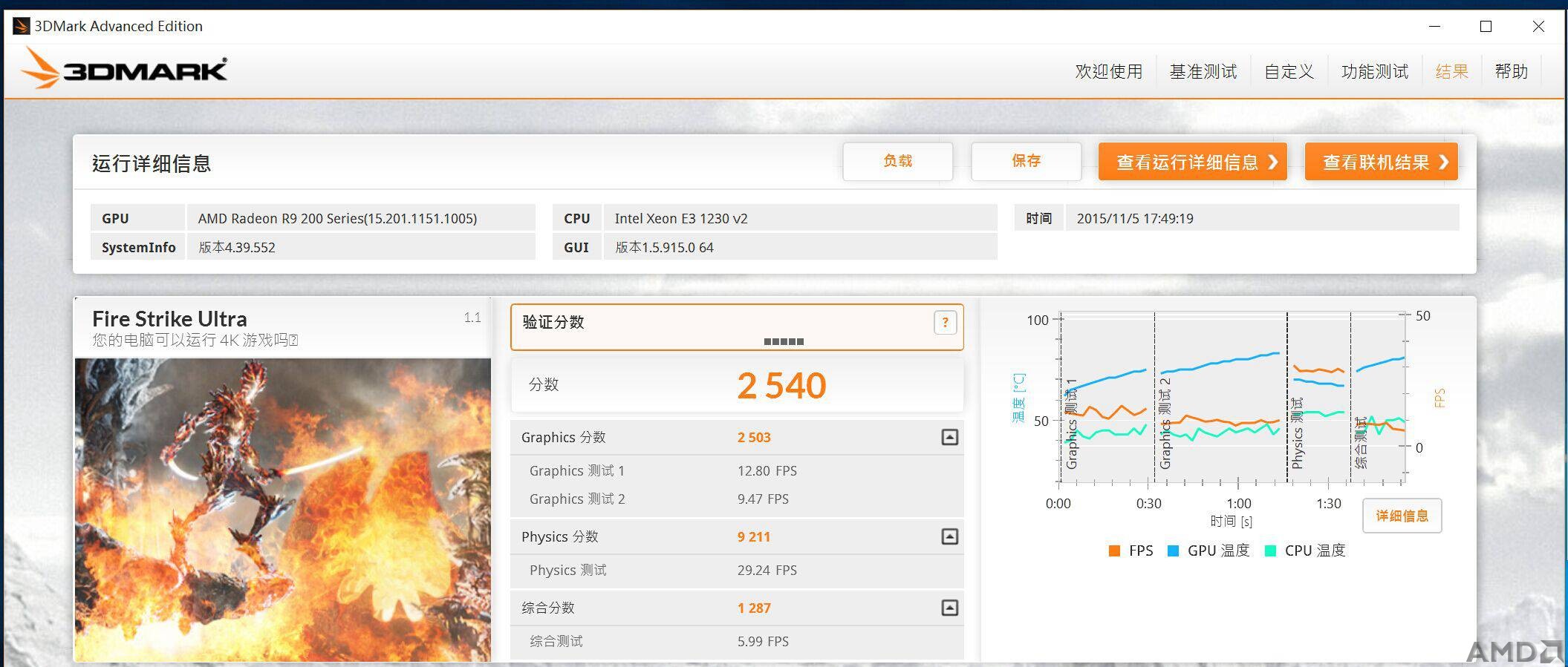 290得分.jpg