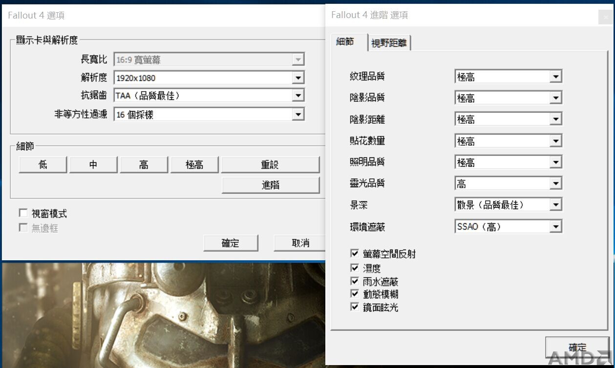 辐射1080设置.jpg