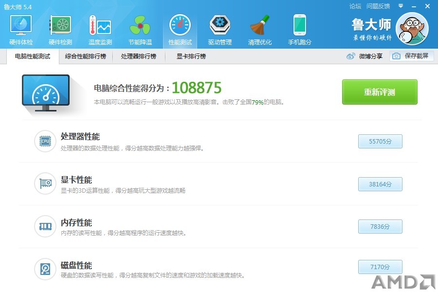 860K 8G HD6850.jpg