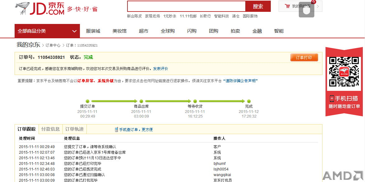 QQ图片20151113102810.png