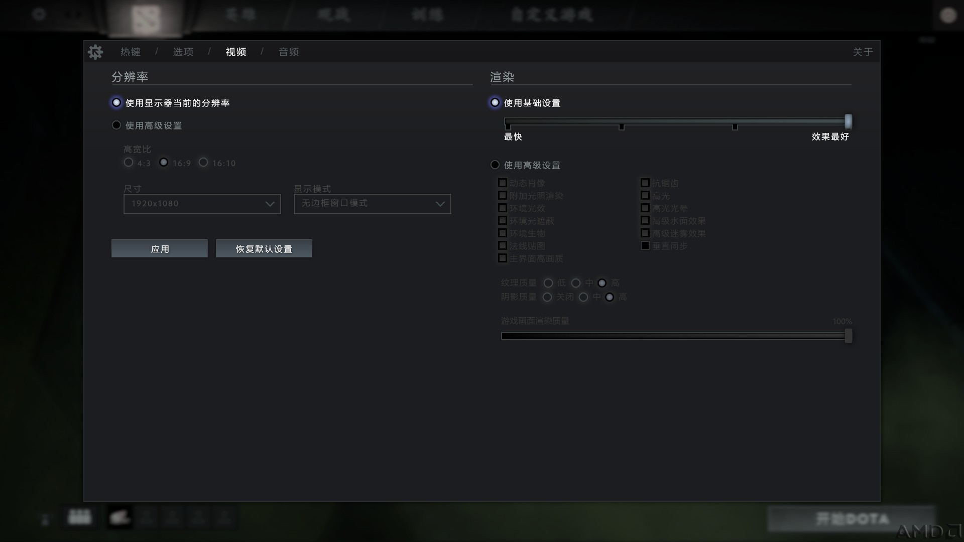设置