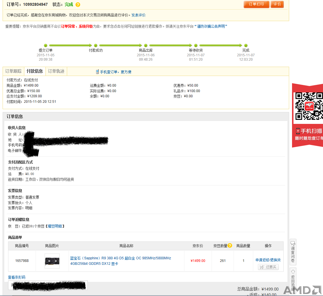 （涂了下）的订单