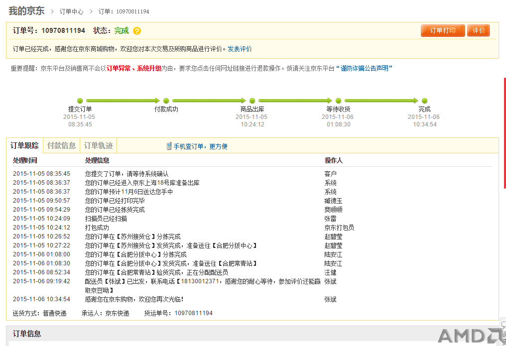 QQ图片20151114162329.png