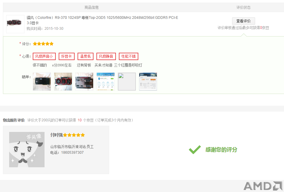 QQ截图20151114164320.png