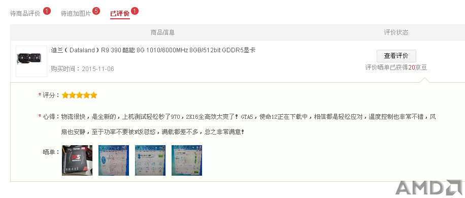 评价.jpg