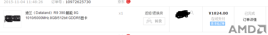晒单！
