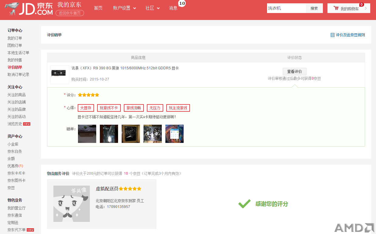 QQ图片20151115155614.png
