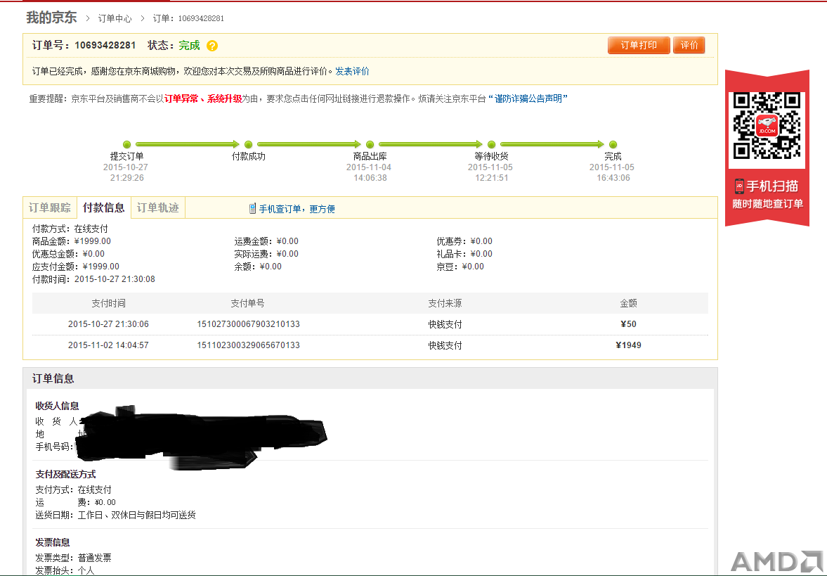 QQ图片20151115155948.png