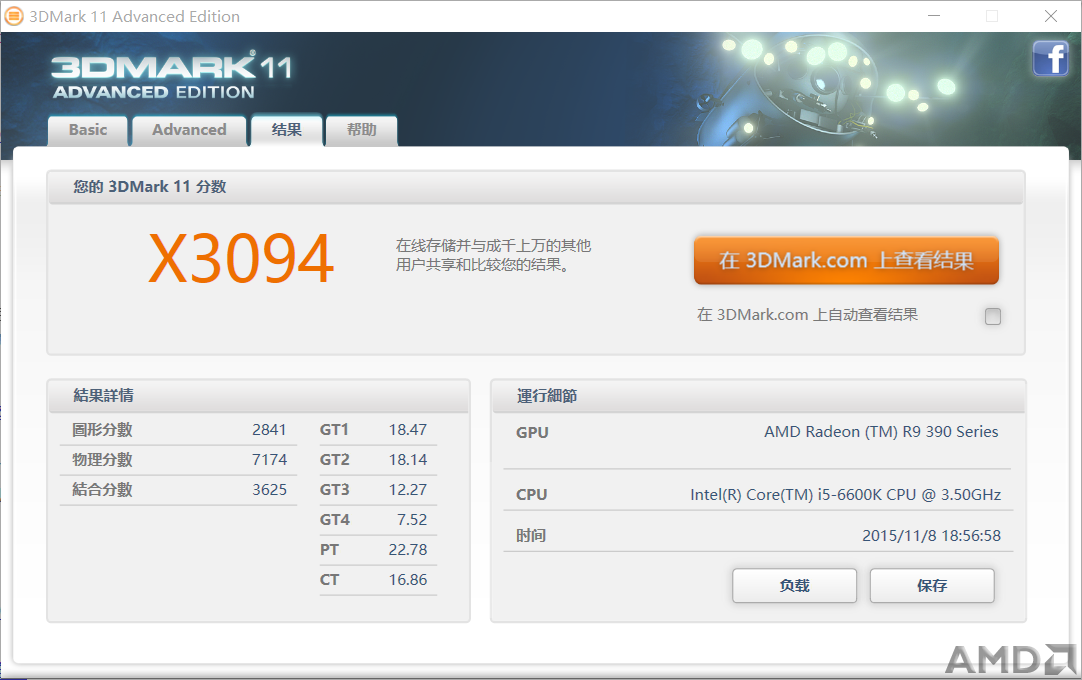 QQ20151108191701.png