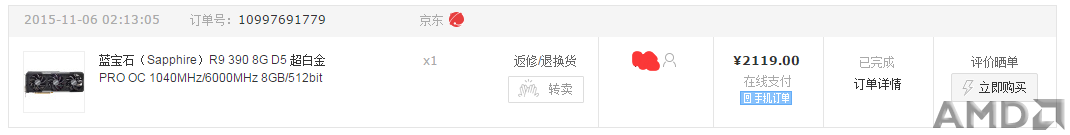 订单.png