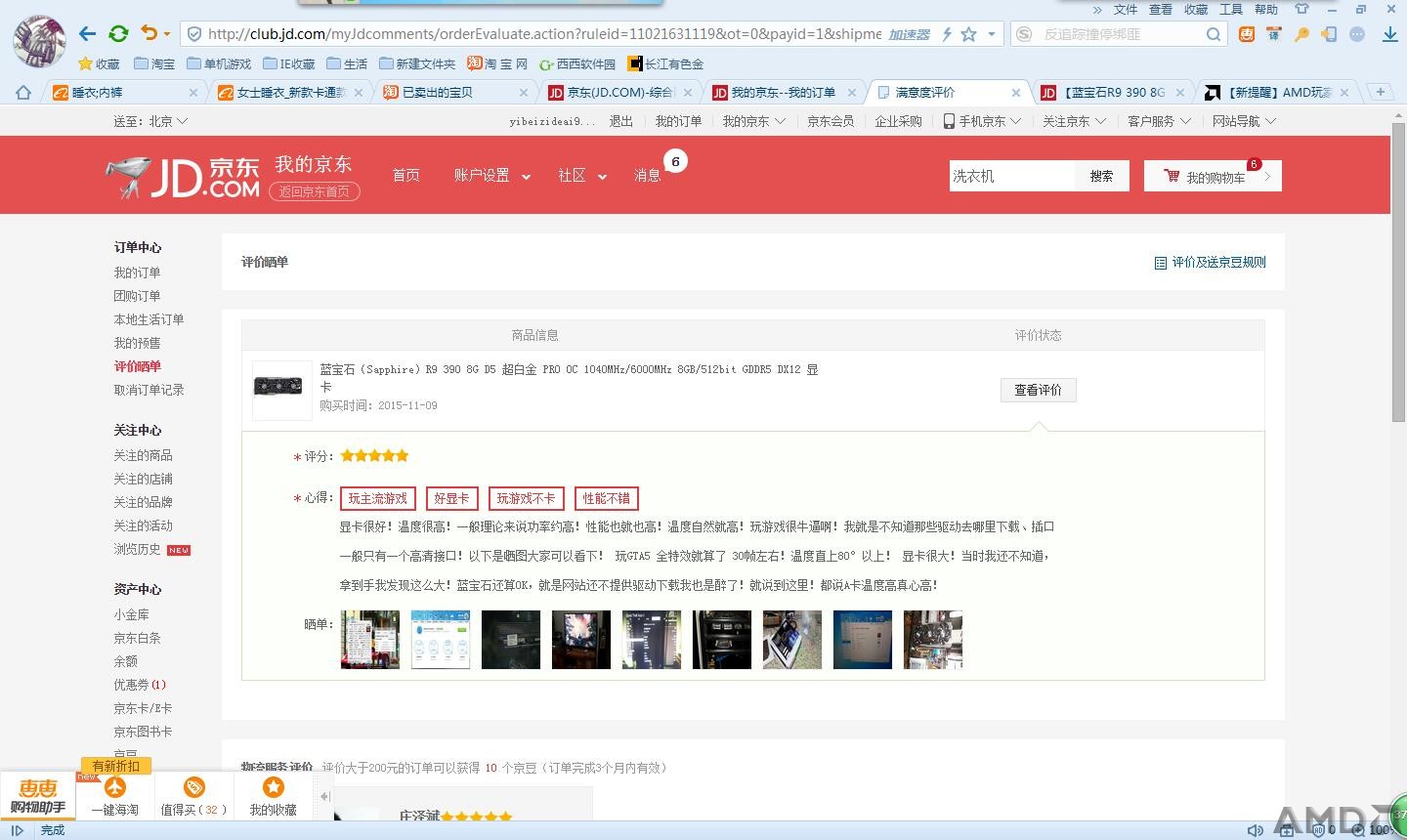 QQ截图20151116101922.jpg