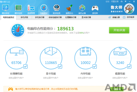 嗯恩。跑分提升了1万