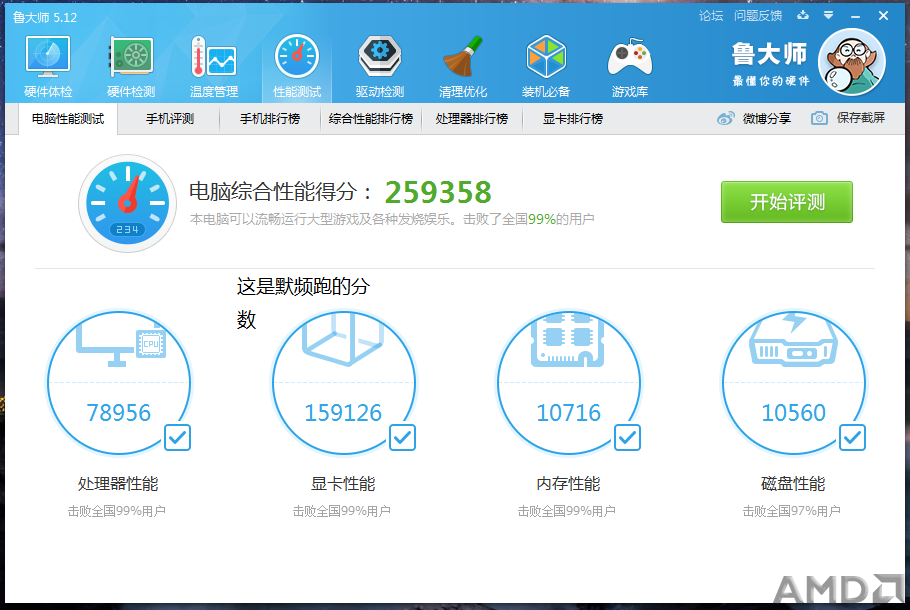 默频跑的分数
