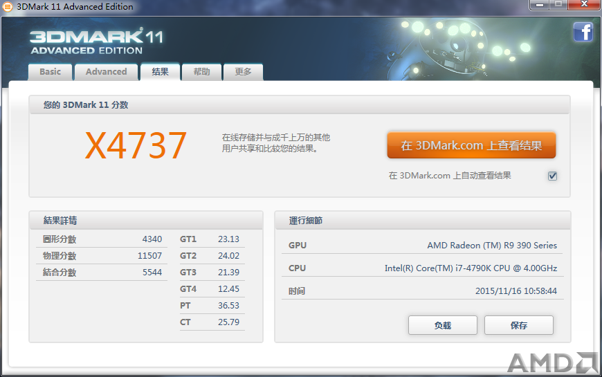 默频跑的分数 还不错 电脑上没新版的 3Dmark 不然肯定比这个高 （3Dmark11 是A黑 大家都知道） ... ... ... ...