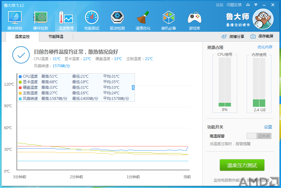 24 测试温度.PNG