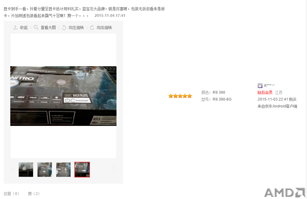 五星好评图1.png