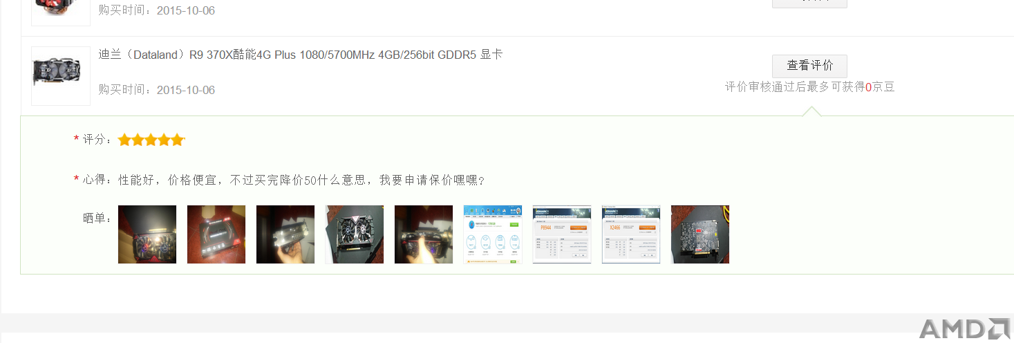 晒单截图.png