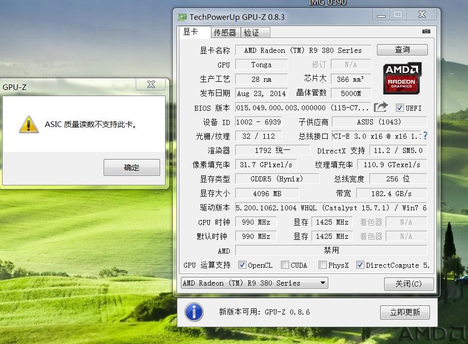 gpu-z截图 本来想看体质的 结果发现不支持 我也是醉了 