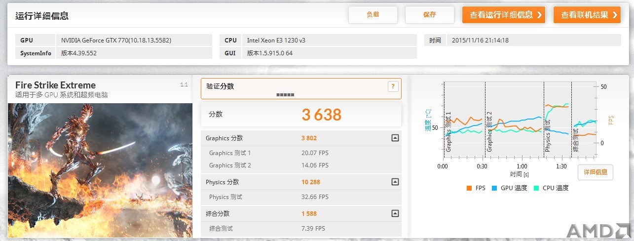 3DMark-FIRE STRIKE Extreme-770-1.jpg