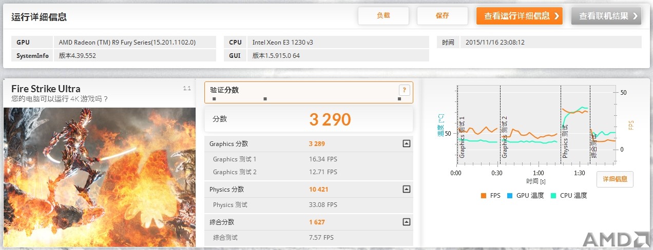 3DMark-FIRE STRIKE Ultra-R9nano-1.jpg
