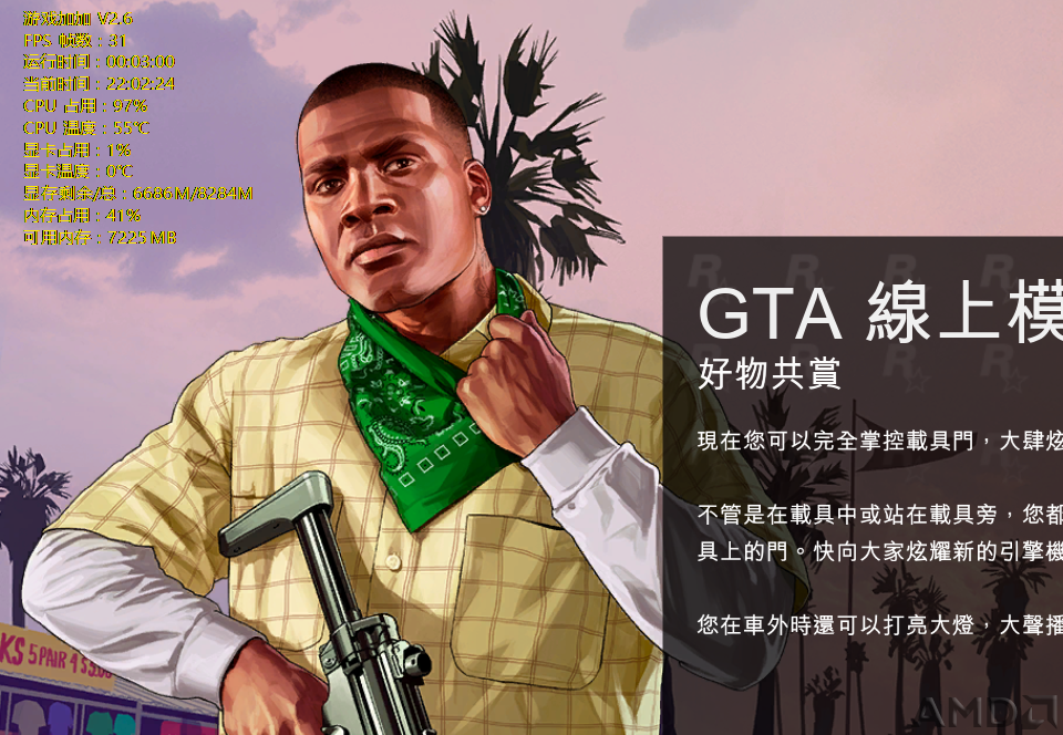 GTA5-17-22-02-24_看图王.png