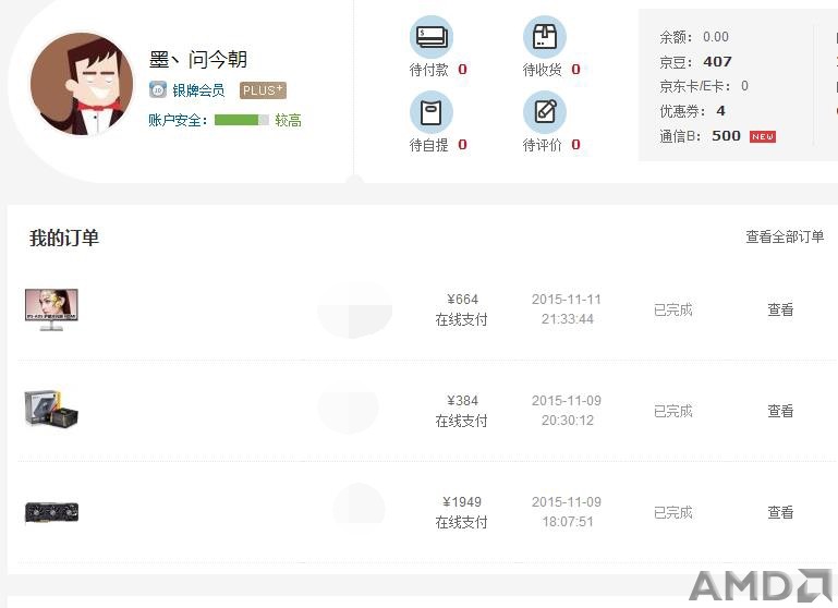 京东评价2_看图王.jpg