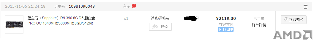 订单截图1.png