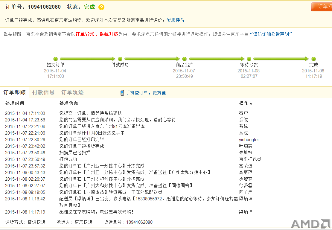 QQ图片20151117021418.png
