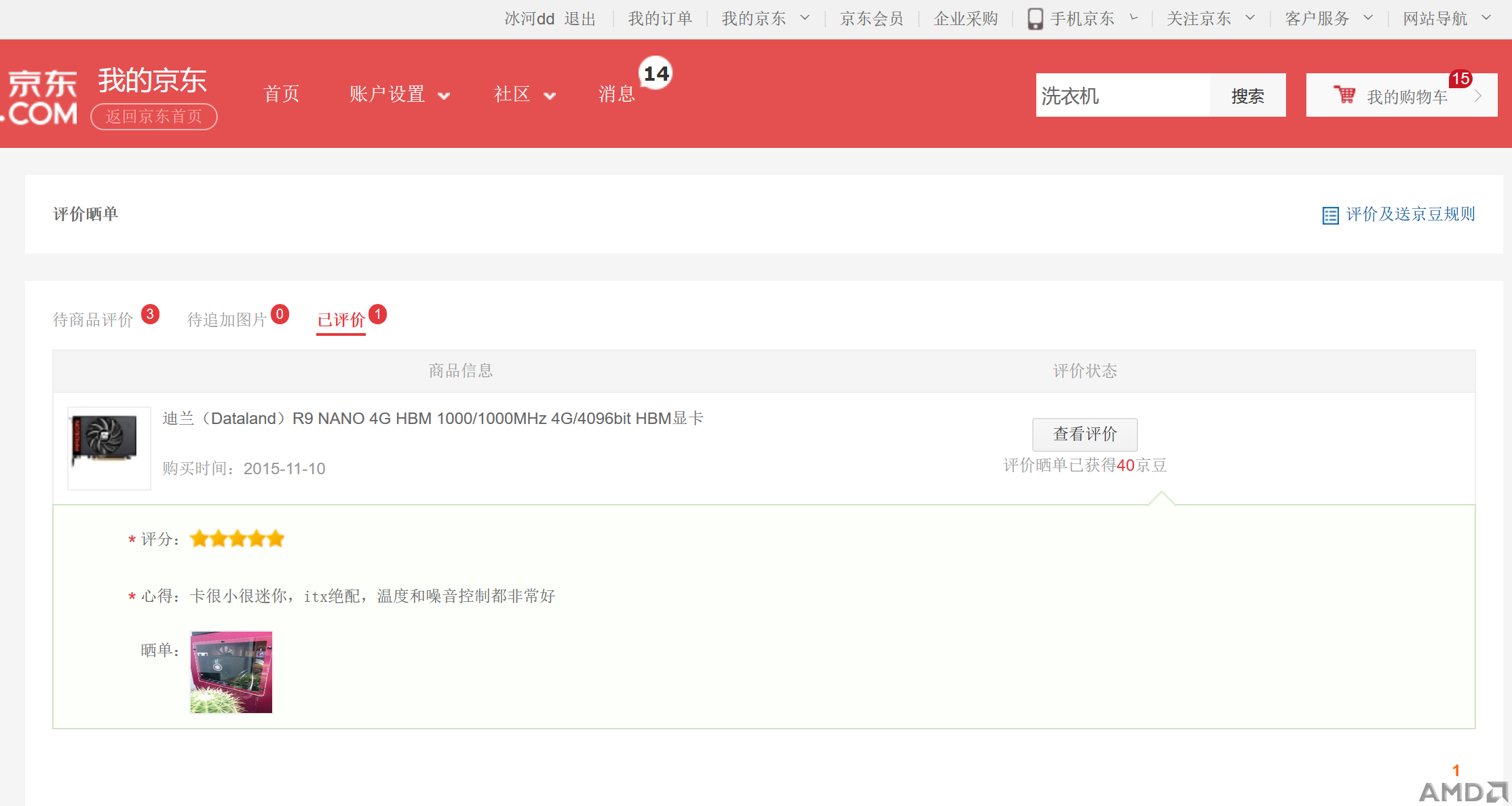 QQ图片20151119012428.png