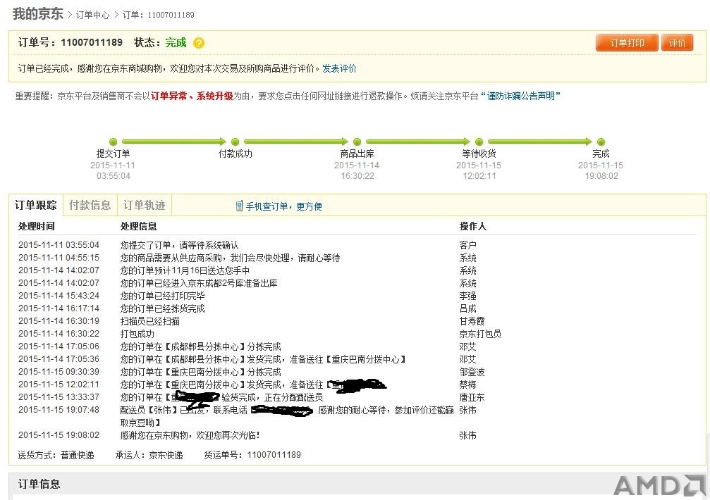 360截图20151119085652812.jpg
